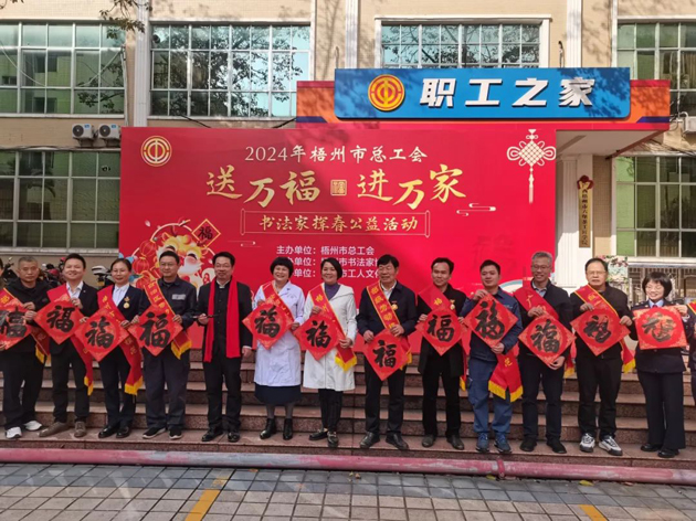 翰墨飄香 龍迎新春丨2024年梧州市“送萬?！みM(jìn)萬家”春聯(lián)優(yōu)秀作品展暨書法家揮春公益活動(dòng)在市職工之家舉行