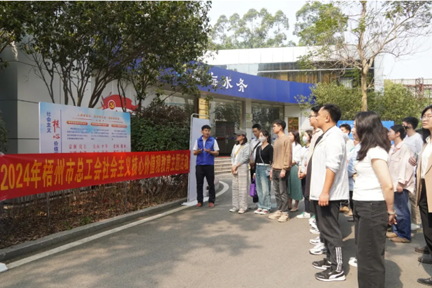 弘揚(yáng)節(jié)水美德 丨市總工會(huì)到梧州粵海環(huán)保有限公司開(kāi)展社會(huì)主義核心價(jià)值觀教育主題活動(dòng)