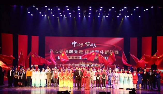 禮贊勞動(dòng)美！2024年梧州市慶五一職工文藝晚會(huì)精彩紛呈