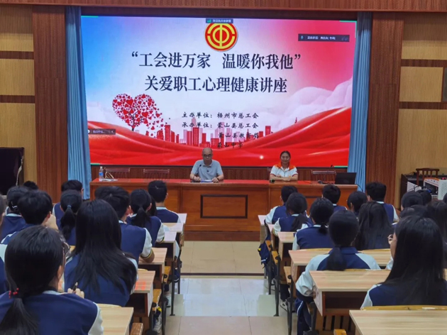 工會(huì)進(jìn)萬(wàn)家 溫暖你我他丨這場(chǎng)心理健康講座很有料！