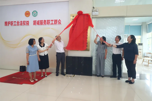 把調(diào)解工作站建在“家門口”丨粵桂合作特別試驗(yàn)區(qū)（梧州）高新片區(qū)勞動(dòng)爭(zhēng)議多元調(diào)解工作站揭牌成立