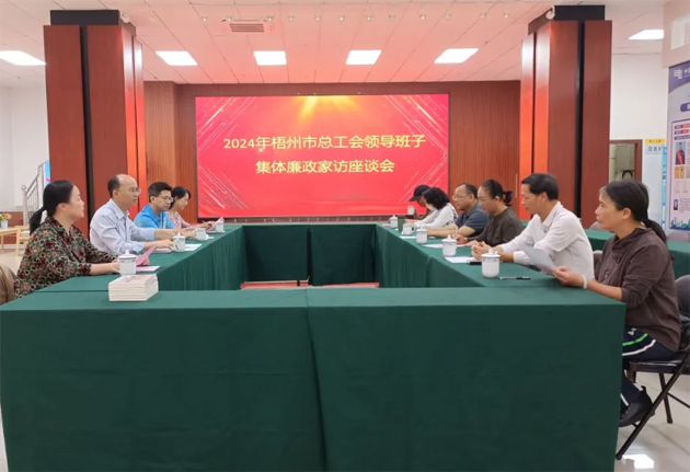 清風(fēng)正氣常共勉，廉潔齊家筑防線