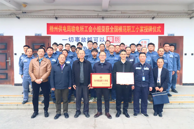 梧州市總工會(huì)領(lǐng)導(dǎo)調(diào)研基層工會(huì)組織工作，并為兩家獲全國榮譽(yù)的工會(huì)集體授牌