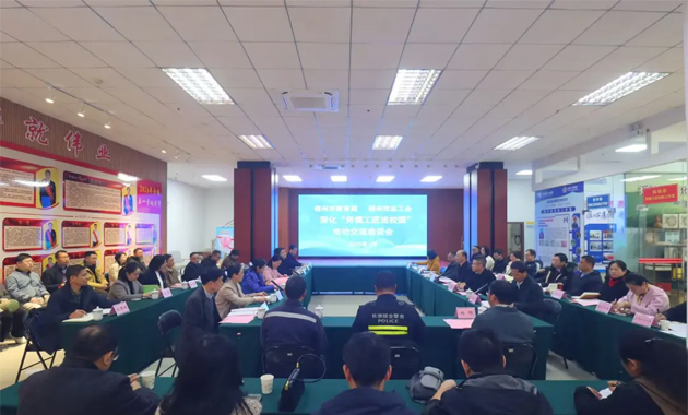 市總工會(huì)和市教育局開展交流活動(dòng)，推動(dòng)“勞模工匠進(jìn)校園”工作向縱深發(fā)展