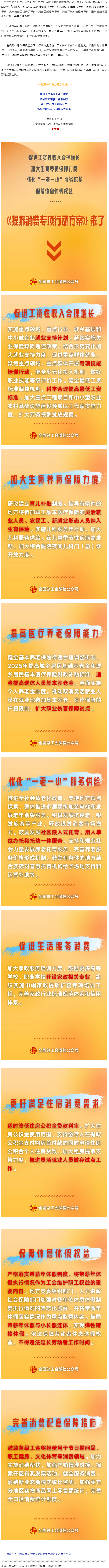事關(guān)工資增長、休息休假、育兒補(bǔ)貼……中辦、國辦最新發(fā)文?。ㄎ闹泻?bào)劃重點(diǎn)）.png