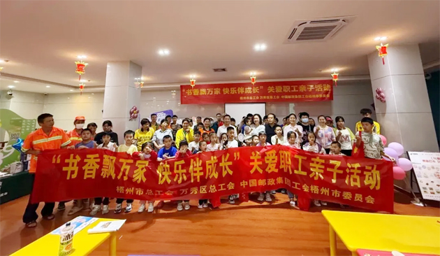 驛站傳溫情 書(shū)香飄萬(wàn)家丨市總工會(huì)開(kāi)展“六一”新就業(yè)形態(tài)勞動(dòng)者子女關(guān)愛(ài)活動(dòng)