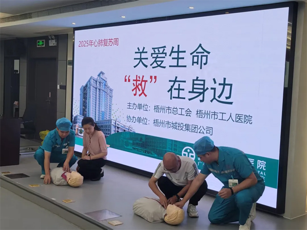 關愛生命，“救”在身邊 丨市總工會聯(lián)合市工人醫(yī)院開展健康科普進企業(yè)活動