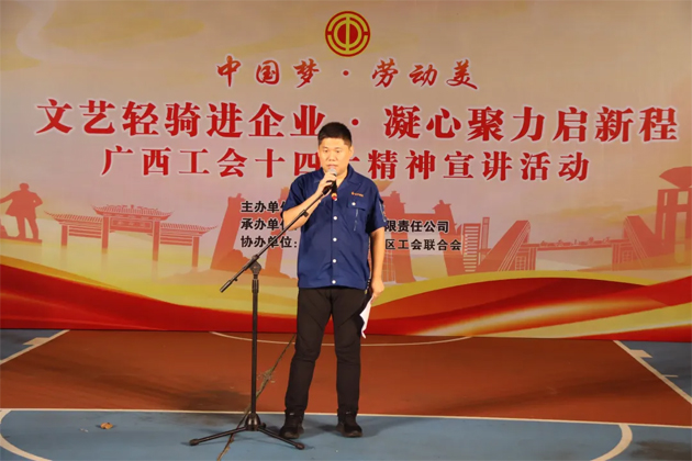 “文藝輕騎進(jìn)園區(qū)”宣講廣西工會(huì)十四大精神 凝聚職工奮進(jìn)力量