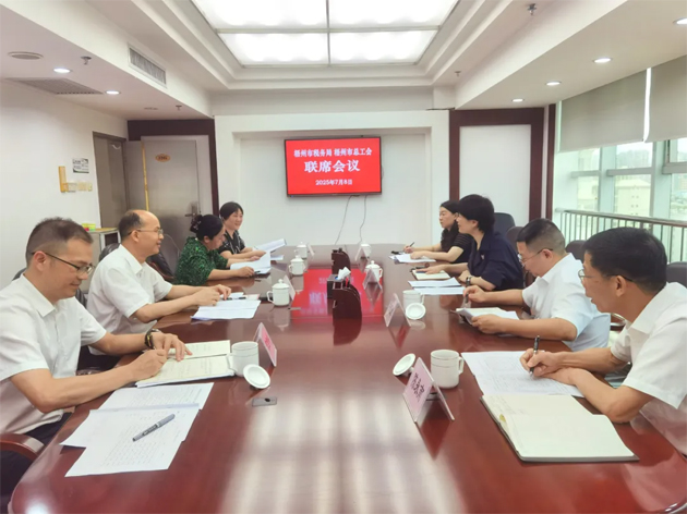 聚焦業(yè)務(wù)融通，協(xié)作推動(dòng)發(fā)展|梧州市總工會(huì)與市稅務(wù)局召開(kāi)工作會(huì)商座談會(huì)