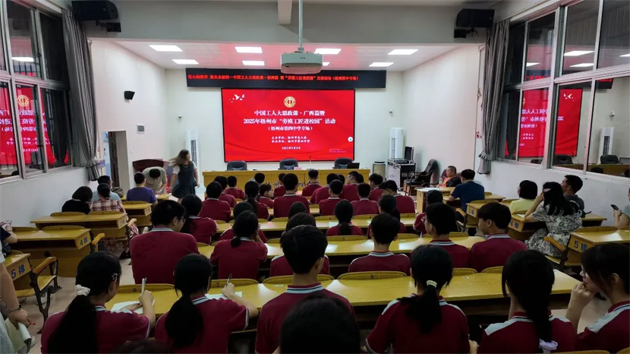 勞模工匠進(jìn)校園｜中國(guó)工人大思政課暨2025年梧州市“勞模工匠進(jìn)校園”活動(dòng)（梧州市第四中學(xué)專場(chǎng)）成功舉辦