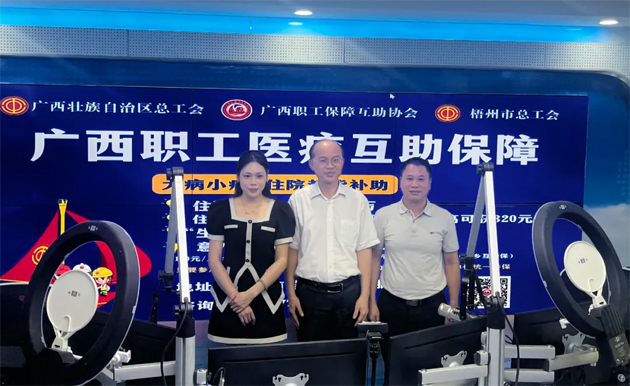 干貨滿滿！首期《互助保障面對面》直播吸引超15萬網(wǎng)友收聽收看