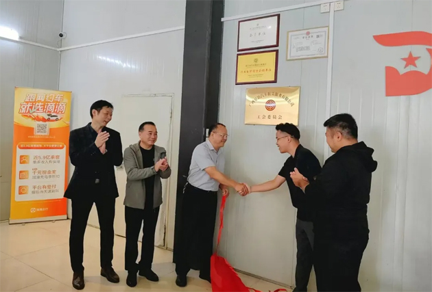 聚焦關愛新就業(yè)形態(tài)勞動者丨兩家平臺企業(yè)工會成立 助推行業(yè)健康可持續(xù)發(fā)展