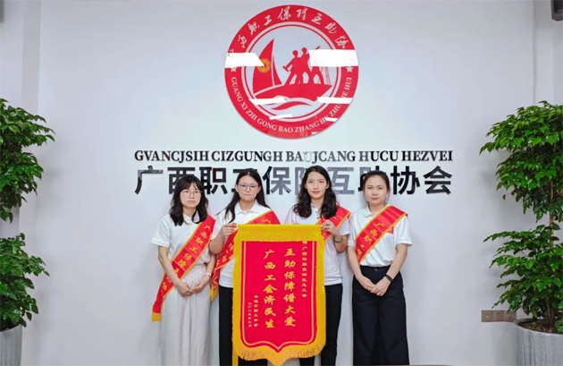 @全體職工：2026年度廣西職工醫(yī)療互助保障活動(dòng)進(jìn)入倒計(jì)時(shí)｜12月10日截止，錯(cuò)過(guò)再等一年！