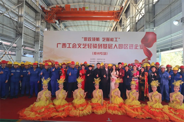 思政領航 藝暖桂工｜廣西職工藝術團與梧州市職工藝術團聯袂獻藝，情暖一線職工