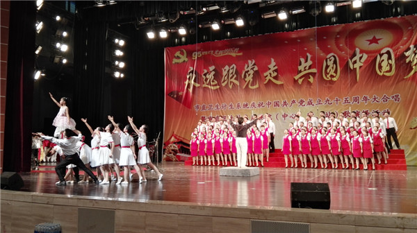 永遠(yuǎn)跟黨走 共圓中國(guó)夢(mèng)