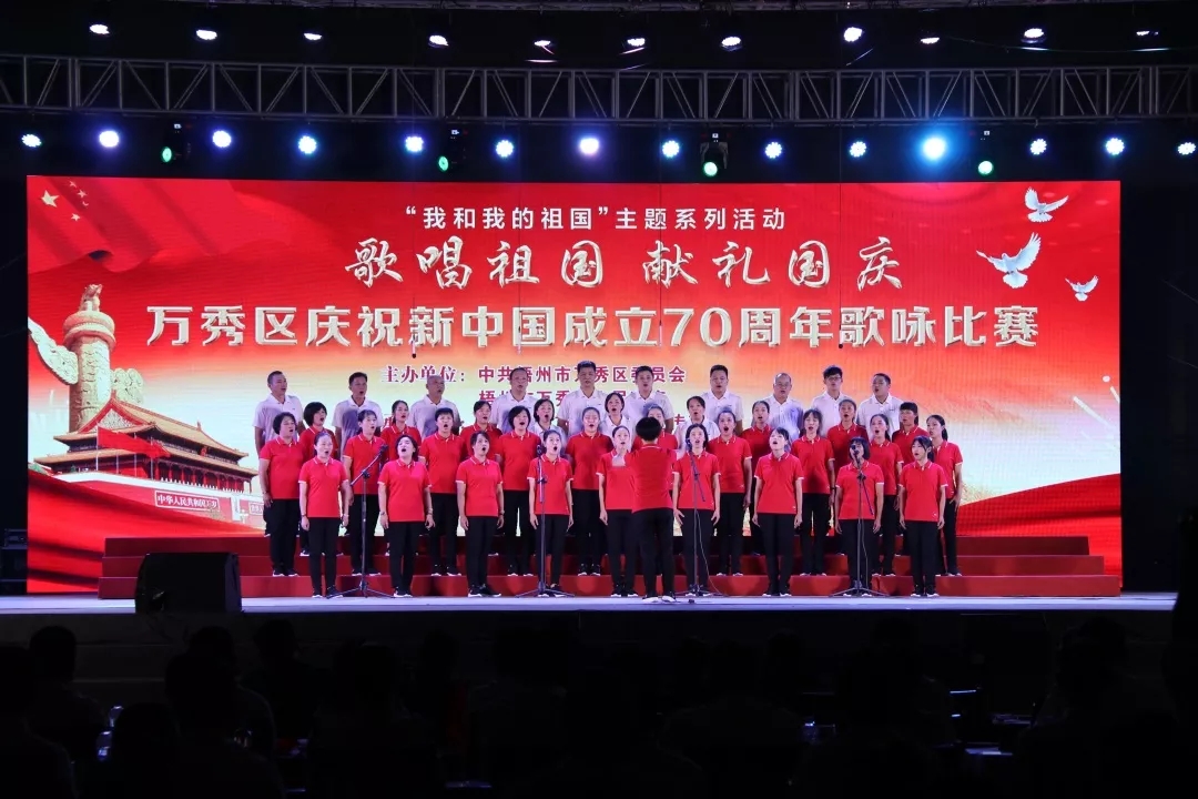 梧州市萬秀區(qū)總工會(huì)組織開展職工迎國慶歌詠比賽