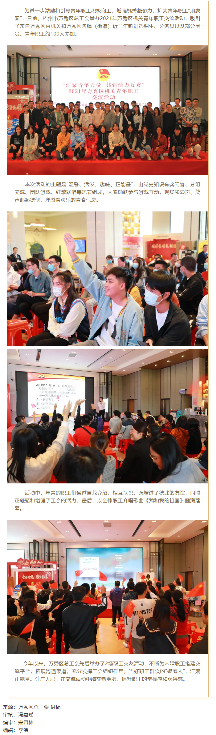 【基層動(dòng)態(tài)】這場職工交流活動(dòng)，匯聚青年力量 活力無限.png