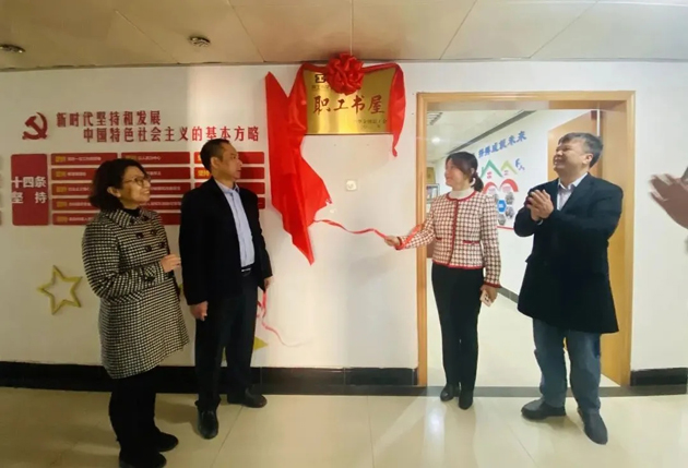 升級(jí)成功！梧州郵政公司職工書(shū)屋獲評(píng)“全國(guó)職工書(shū)屋”