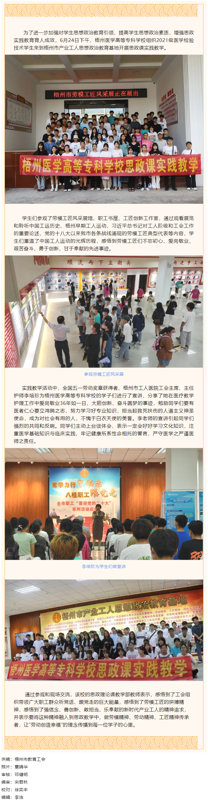 參觀思政教育基地，感悟勞模工匠精神.png