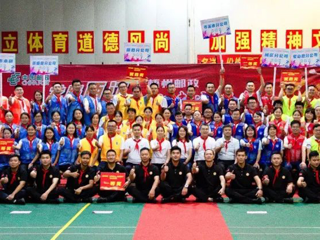 中國郵政梧州公司工會開展趣味運動會暨2022年度優(yōu)秀網點負責人表彰會