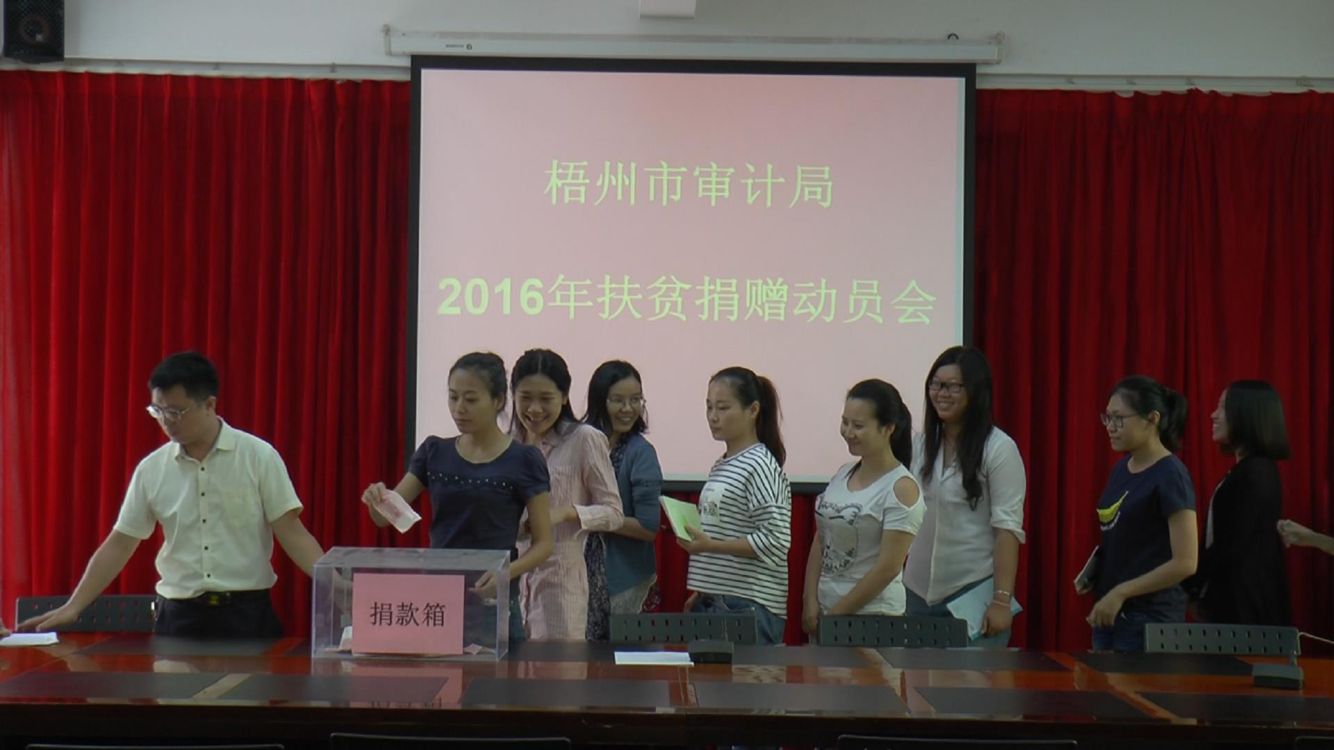 市審計局開展“扶貧濟(jì)困，奉獻(xiàn)愛心”捐贈活動