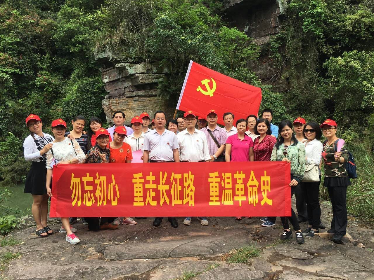 勿忘初心，重走長(zhǎng)征路，重溫革命史