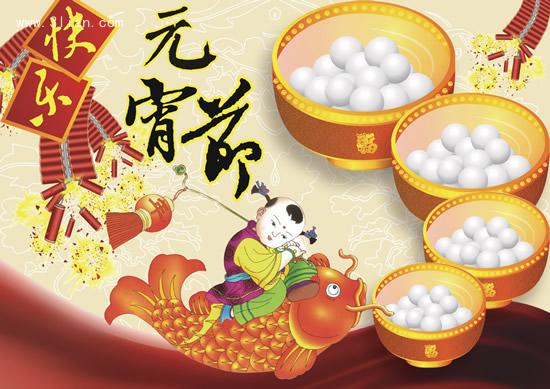 元宵同喜樂，賞燈猜謎，要來參加嗎