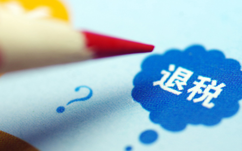 你家的這些證可退稅！有人已退到600多元！300個證對號入座！手把手教你怎么退→ 廣西工會