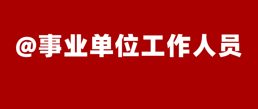 這些消息關乎你的獎勵、晉升！