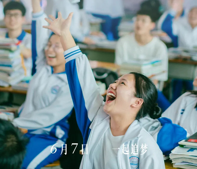 高考，今天“上映”！加油，少年的你！