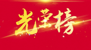 第八屆全國(guó)道德模范候選人開始公示，梧州2人入選！