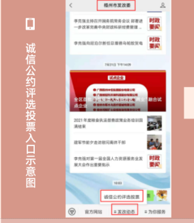 投票抽獎(jiǎng)！梧州市市民誠信公約評(píng)選活動(dòng)已開啟