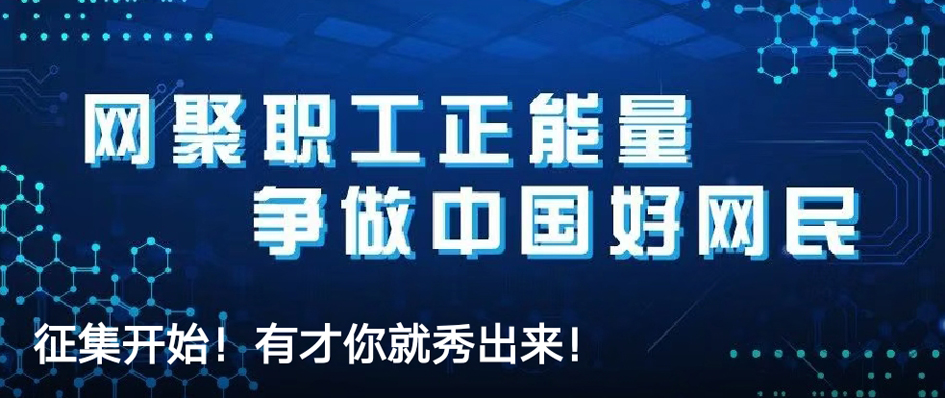 征集開始！有才你就秀出來！