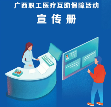 叮~您的2022年職工互助保障福利已送達！