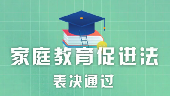 表決通過！關(guān)乎每一個家庭