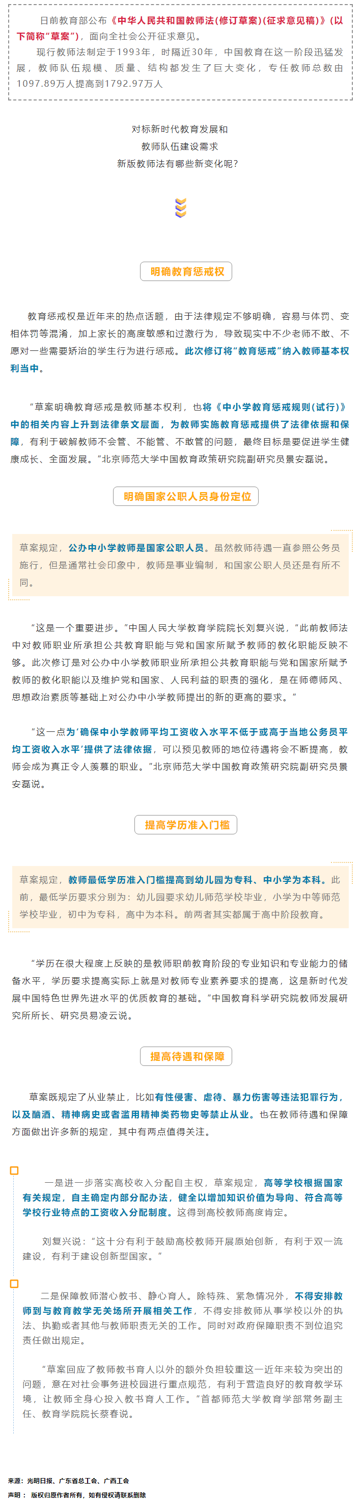 【關(guān)注】這類人員為國家公職人員身份，工資收入也有變化.png