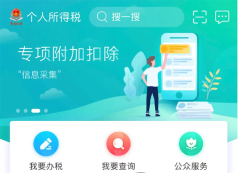 收入一樣，為何我繳的多？換單位怎么銜接？個(gè)人所得稅7大熱點(diǎn)問(wèn)答來(lái)了！