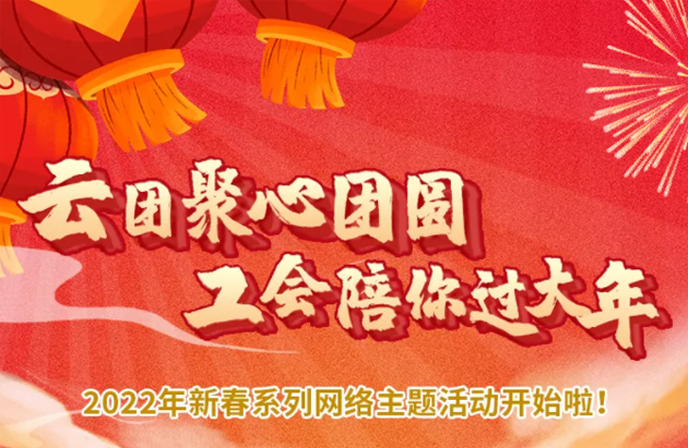 請收下！這里有一份虎年新春大禮包