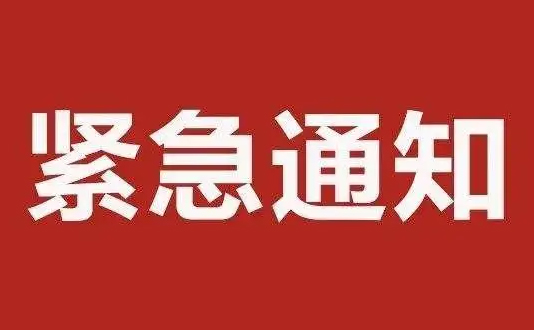 @梧州市民朋友，事故應(yīng)急處置期間，請加強個人防護，減少不必要的外出