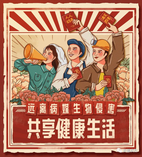 【愛國衛(wèi)生月】這些動物傳播各種傳染病，時刻潛伏在我們身邊