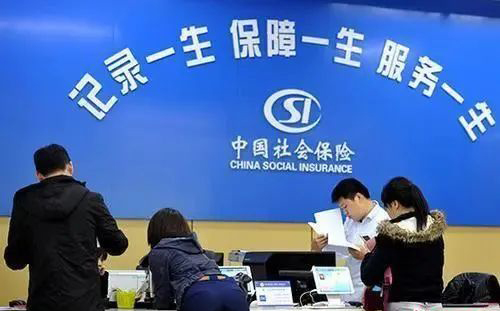 關(guān)注 | 疫情之下，社保和公積金有新變化