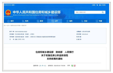 有變化！與你的公積金有關(guān)！