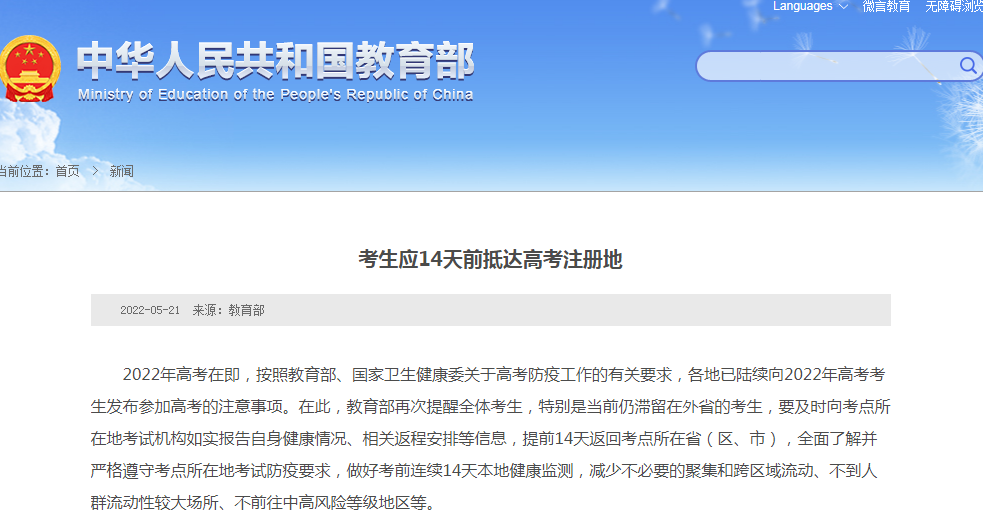 備考①丨@廣西高考生，注意！今天開始，連續(xù)14天健康監(jiān)測