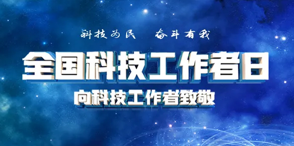 今天，向他們致敬！