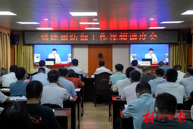 立足防大汛抗大險救大災 堅決打贏打好防汛救災這場硬仗丨劉寧主持召開會議對新一輪強降雨防御工作進行再動員再部署