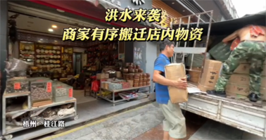 聞“汛”而動！梧州各單位全力防汛備汛，河東部分商鋪緊急搬遷