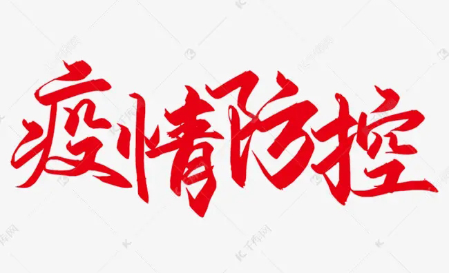 【疫情防控】崇左市寧明縣、大新縣部分地區(qū)調(diào)整風(fēng)險(xiǎn)等級(jí)，梧州市疾控中心緊急提示！??！