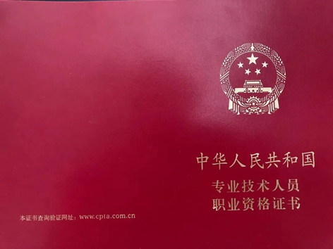 收藏！國(guó)家職業(yè)資格目錄這兒查