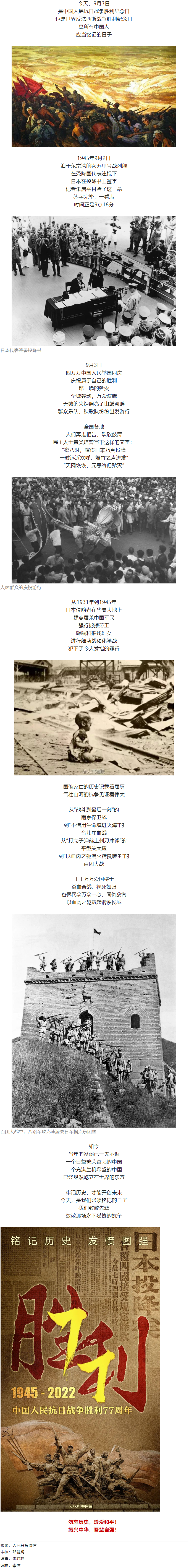 今天，致敬那場(chǎng)永不妥協(xié)的抗?fàn)帲?png