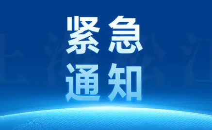 娛樂休閑場所暫停、禁堂食！9月8日13:30起暫停市內(nèi)公交車服務(wù)關(guān)